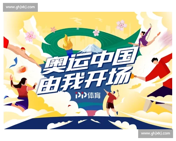 聚焦全球热门体育赛事免费看平台发展新趋势解析与用户体验升级策略