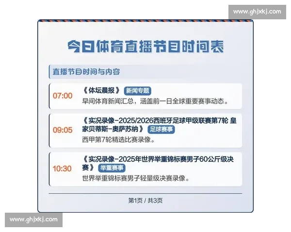 畅享全球热门体育直播在线观看精彩赛事平台一站式服务高清流畅体验 - 副本 - 副本 - 副本 畅享全球热门体育直播在线观看精彩赛事平台一站式服务高清流畅体验 - 副本 - 副本 - 副本